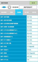 康保中央空调维修电话是多少